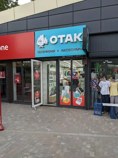 Отак