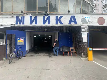 Автомойка