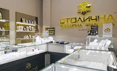 Магазин Столичної Ювелірної Фабрики у Білій Церкві ТЦ NOVUS