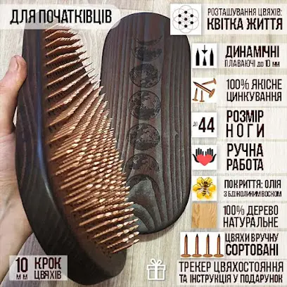 Еко-Майстерня Попович. Дошки садху з цвяхами