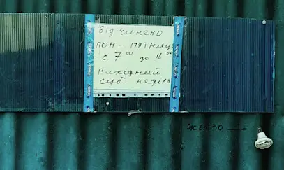 Прием вторсырья