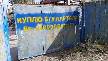 Прийом металобрухту Київ