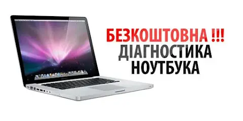 Сервісний Центр Ноутбуків