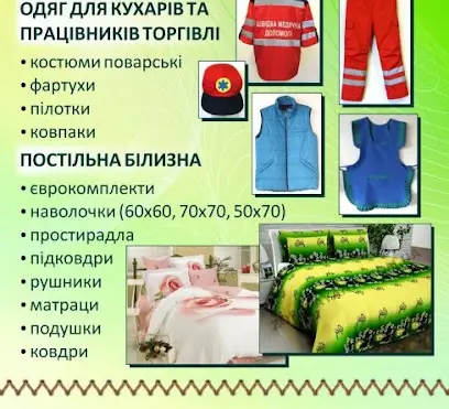 Лубенське УВП УТОГ