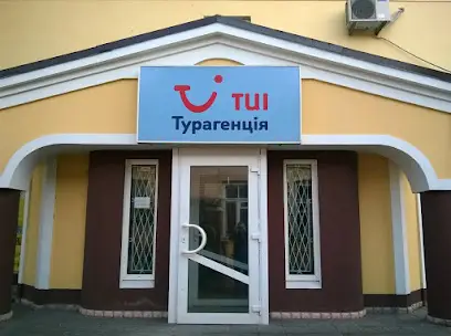 TUI Турагенція