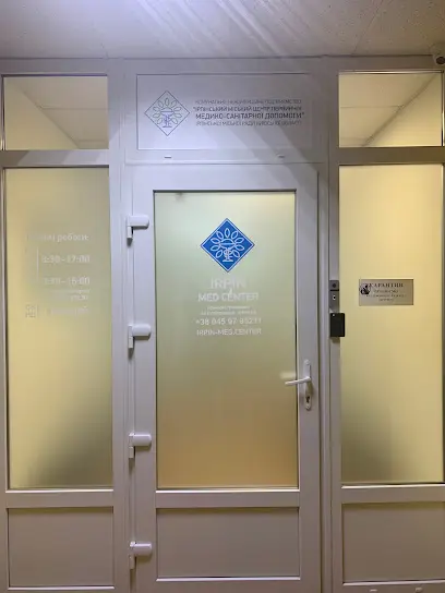 Ірпінський міський центр первинної медико-санітарної допомоги