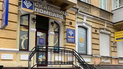 Ломбард Скарбниця