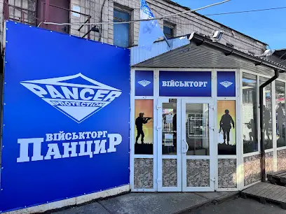 Військторг Панцирь Почайна Петрівка
