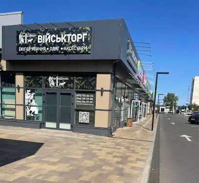 Військторг Прикордонник