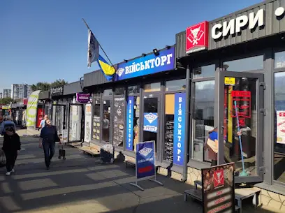 Військторг Панцирь Колібріс