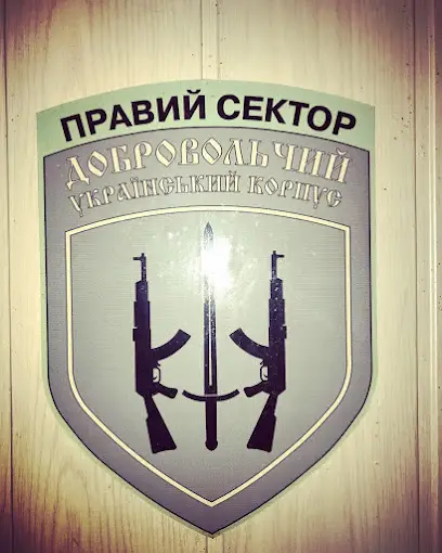 Мілітарист Старовокзальна