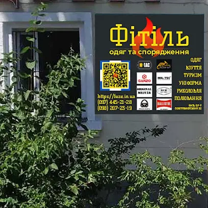 Інтернет-магазин Жандарм