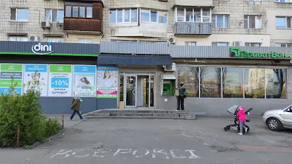 "Dini" Магазин побутової хімії, засобів догляду та краси
