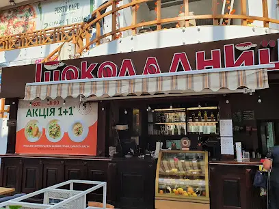 Шоколадница Кофейня