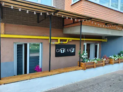 Сите Кафе