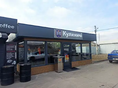 Кулиничі