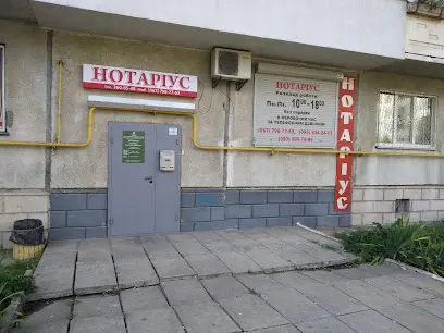 Частный нотариус Похитайло Ольга Октавиановна