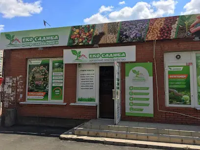 Еко Садиба
