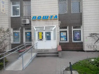 Відділення поштового зв'язку №201
