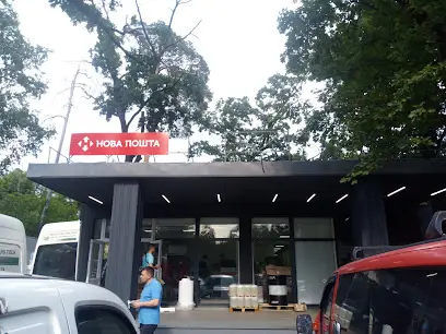 Новая Почта. Почтовое отделение