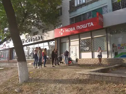 Нова Пошта. Поштове відділення №70 (до 30 кг) м. Київ, Київська область