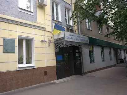 Харківський регіональний науково-виробничий центр стандартизації, метрології та сертифікації, ДП