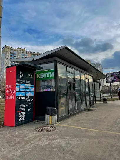 Магазин квітів Flowers by yana