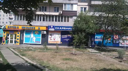 Скарбниця