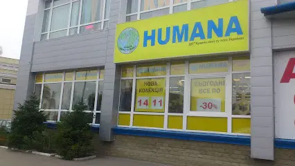Магазин Одягу Б/В "HUMANA"