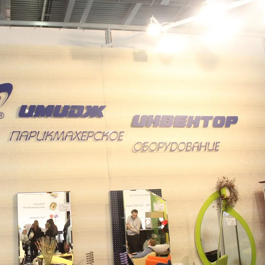 Oborudovaniye Dlya Salonov Krasoty I Parikmakherskikh - Imidzh Inventor