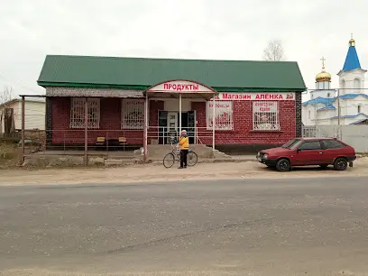 Магазин Алёнка