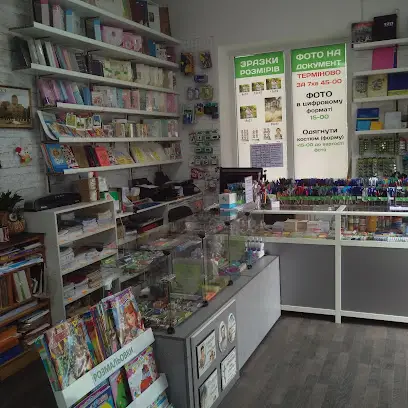 Фуджіфільм Овруч