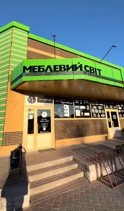 Меблевий Світ
