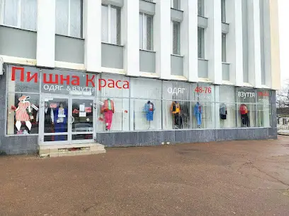 Пишна Краса Чернігів