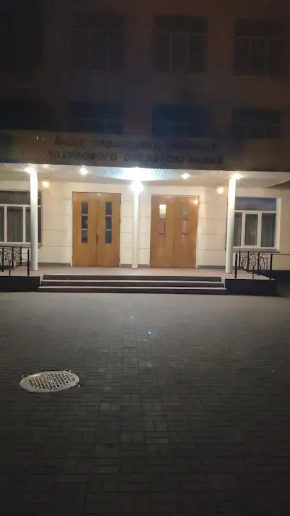 Чернігівське вище професійне училище побутового обслуговування №9 (ПТУ)
