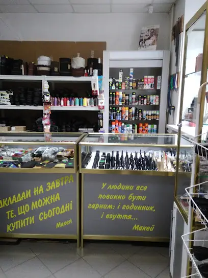 ВСЕ ДЛЯ ВЗУТТЯ+ (ВДВ+) (МАГАЗИН)