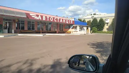 Автостанція Шостка