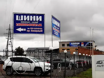 Пневматик Чернігів(Шини та Диски)