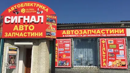 Сигнал