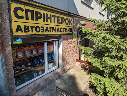 СпрінтерОК