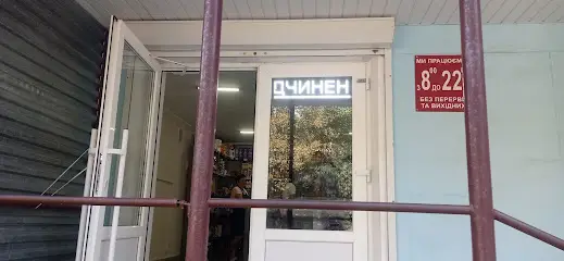 Продукти