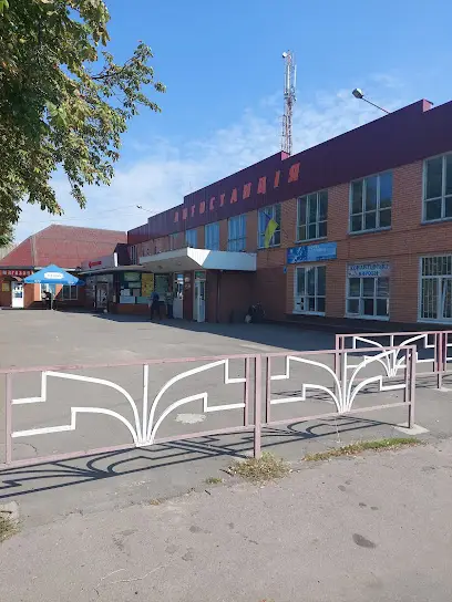 Центральний Автовокзал