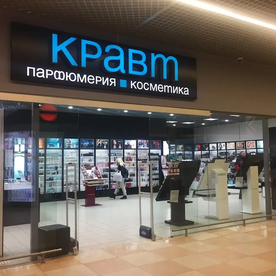 KRAVT MAGAZIN PARFYUMERII I KOSMETIKI OOO KRAVT