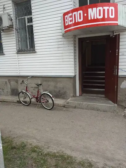 Магазин &laquo;ВЕЛО&bull;МОТО&raquo;