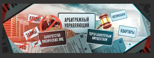 Arbitrazhnyy Upravlyayushchiy Starovoytov V.n. Bankrotstvo Fizicheskikh Lits.